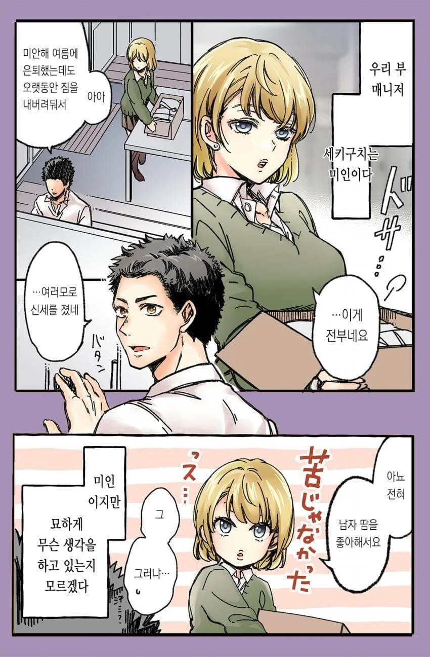 manga_76986019_2de6_001.webp