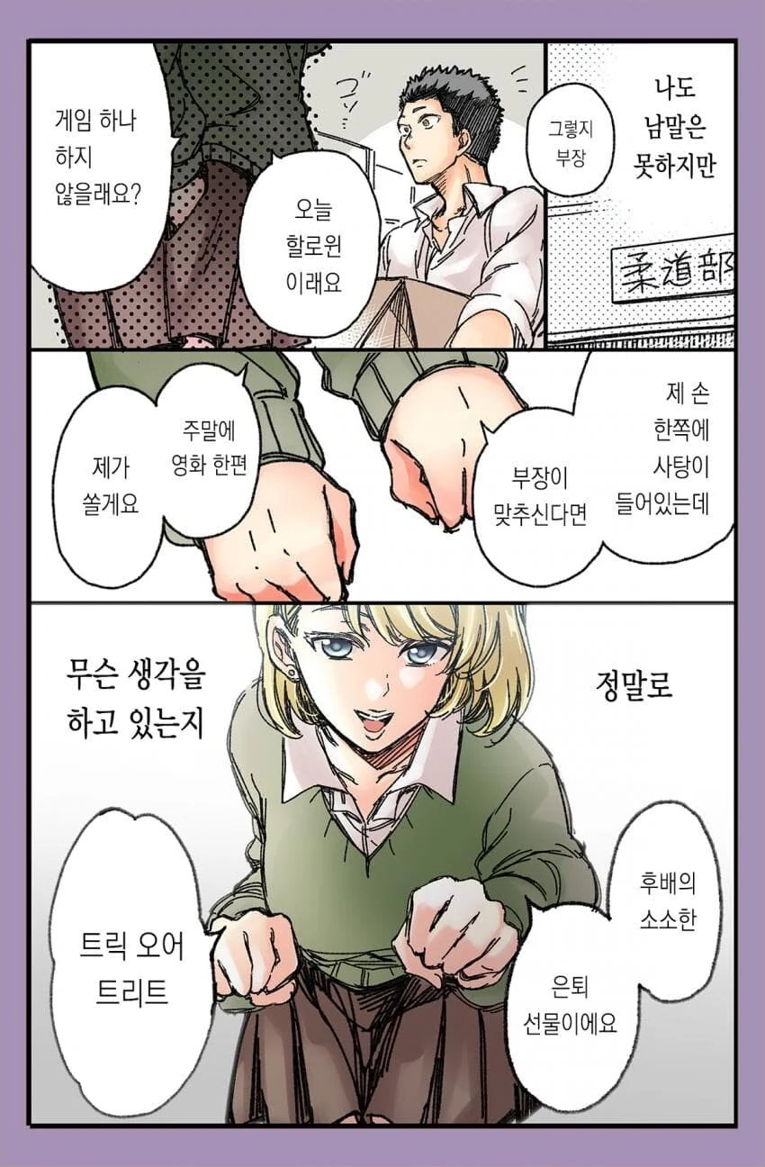 manga_76986019_2de6_002.webp
