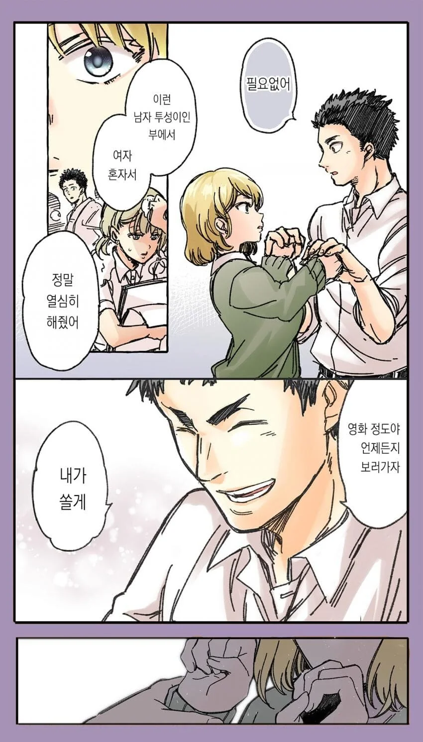 manga_76986019_2de6_003.webp