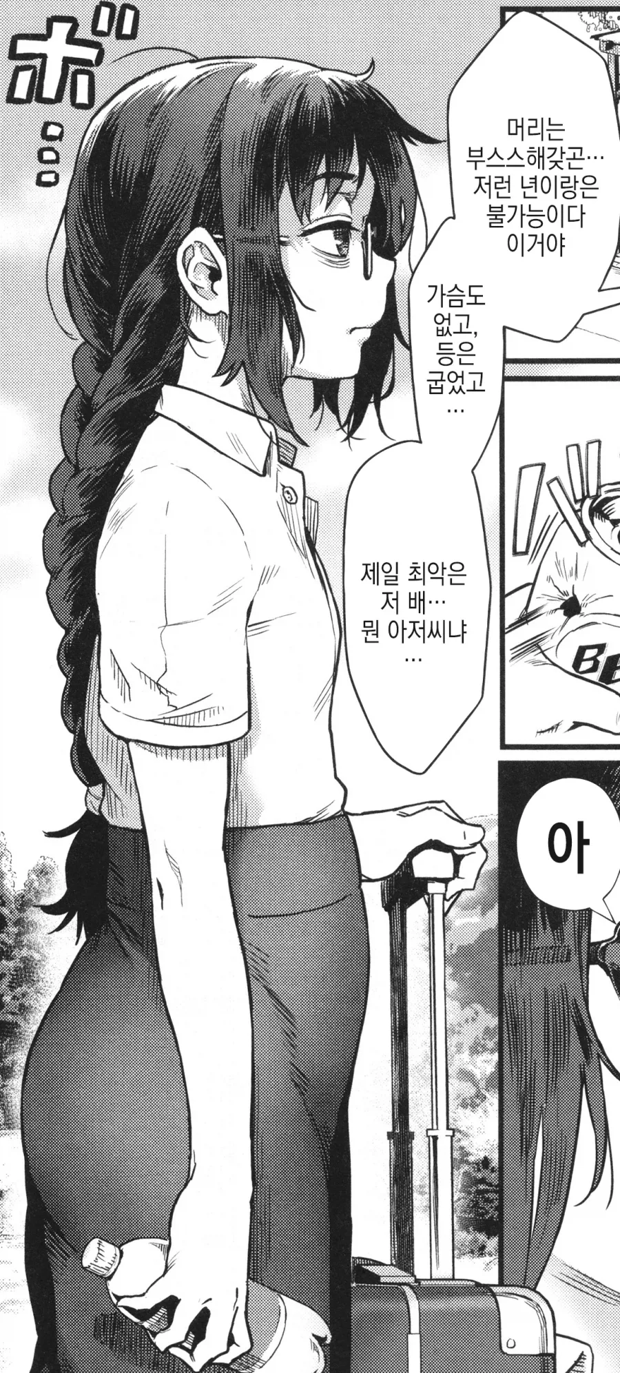 manga_76986266_ecdc_002.webp