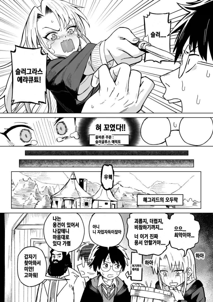 manga_76986359_a8e7_006.webp