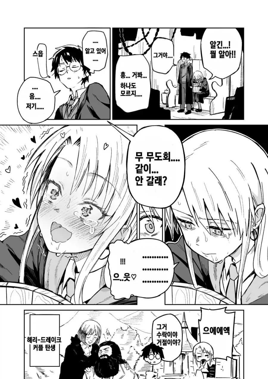 manga_76986359_a8e7_008.webp