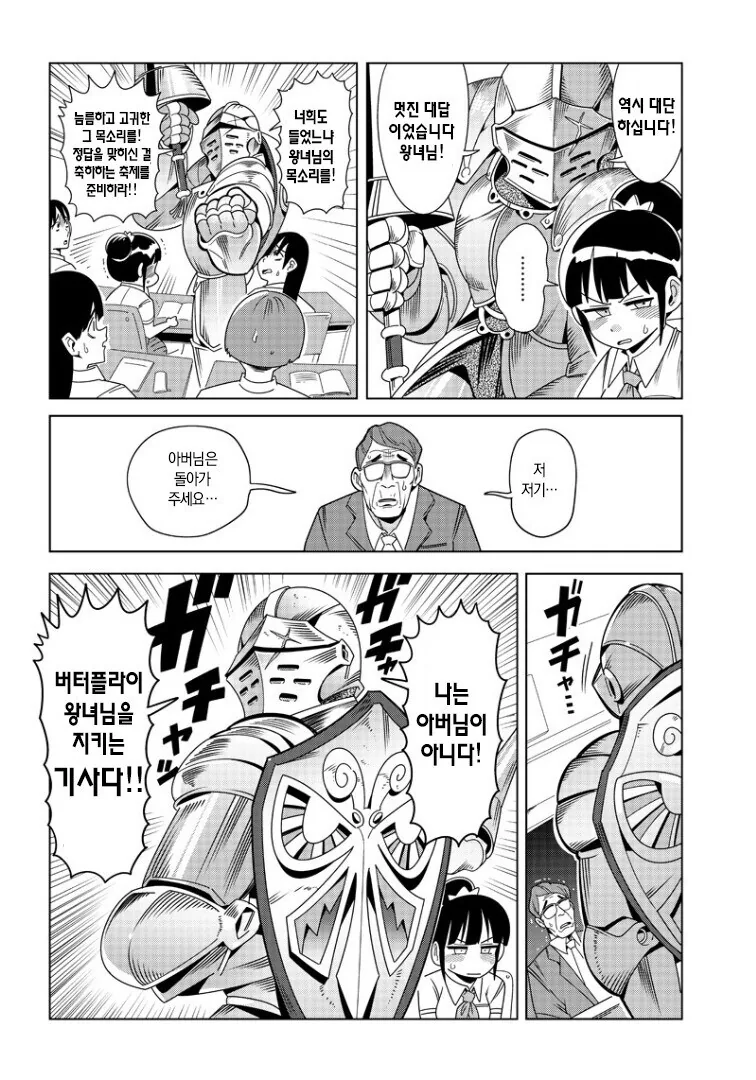 manga_76986507_29b2_003.webp