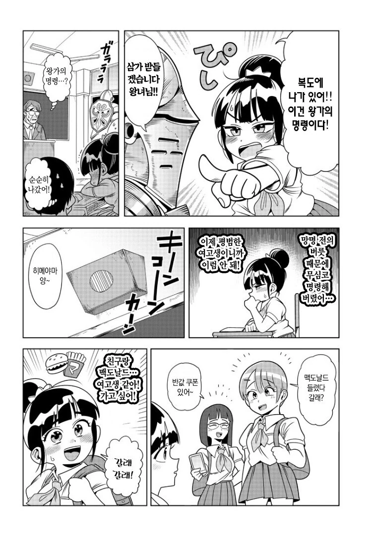 manga_76986507_29b2_005.webp