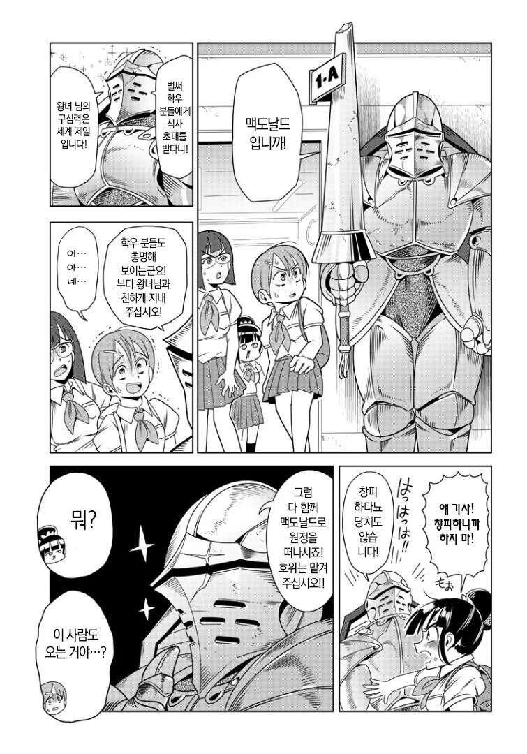 manga_76986507_29b2_006.webp