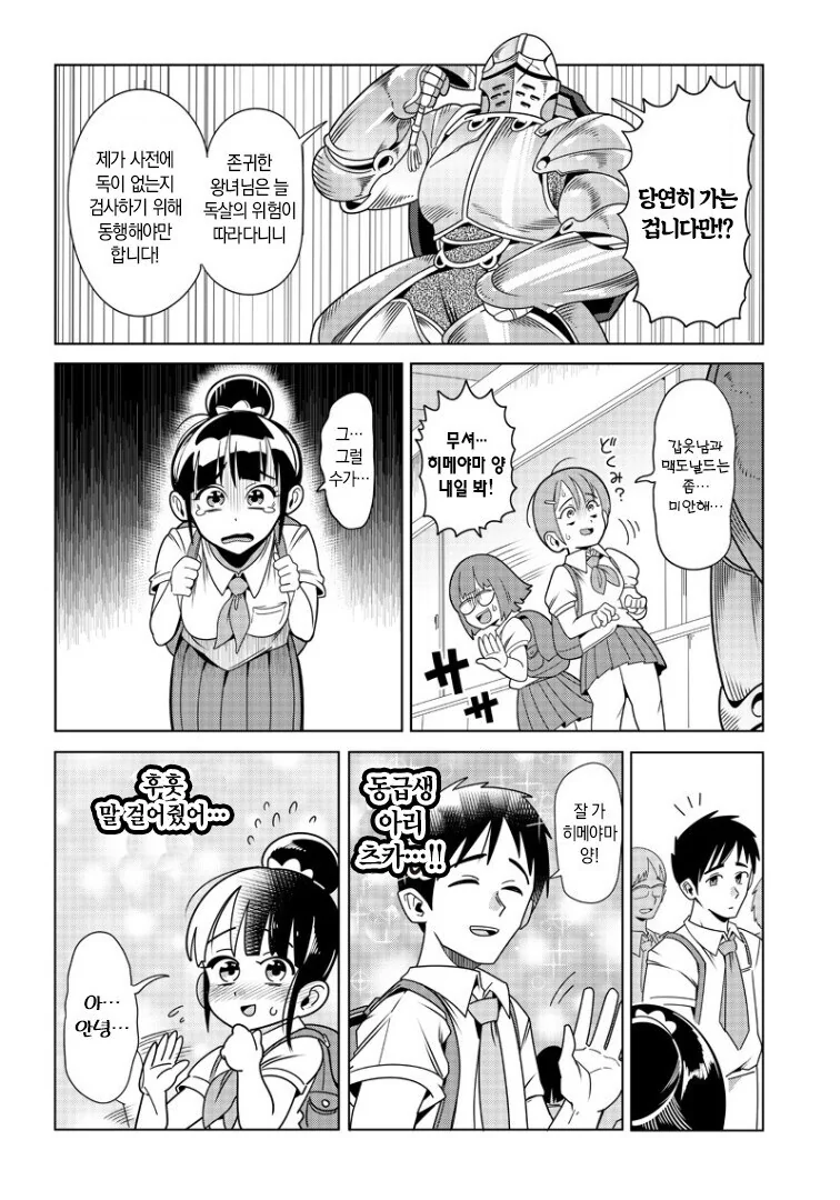 manga_76986507_29b2_007.webp