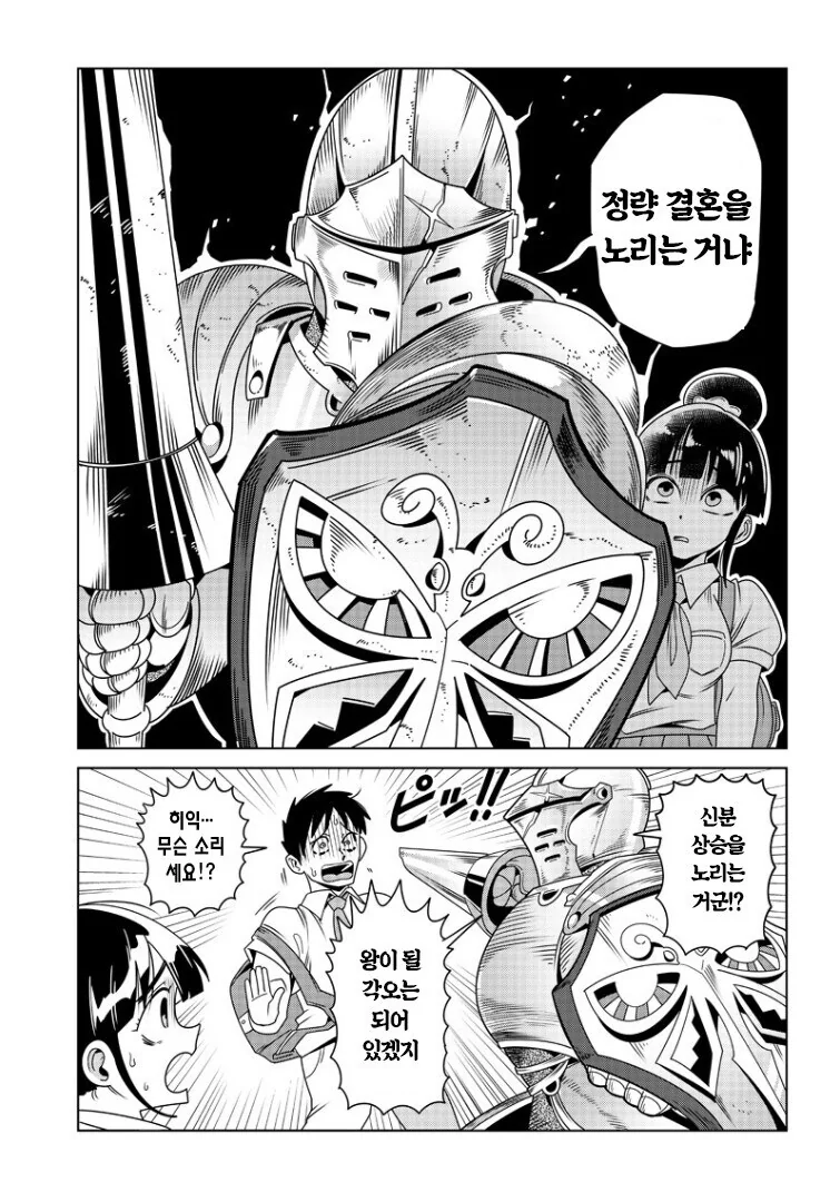 manga_76986507_29b2_008.webp