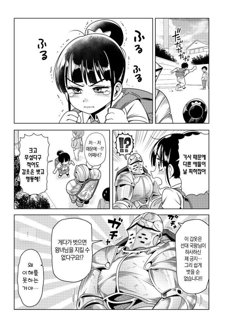 manga_76986507_29b2_009.webp