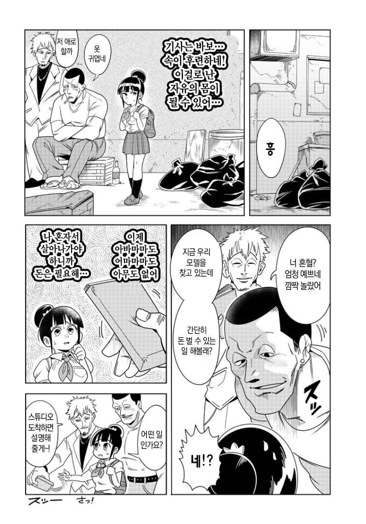 manga_76986507_29b2_011.webp