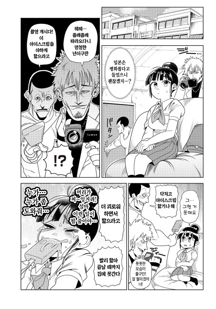 manga_76986507_29b2_012.webp