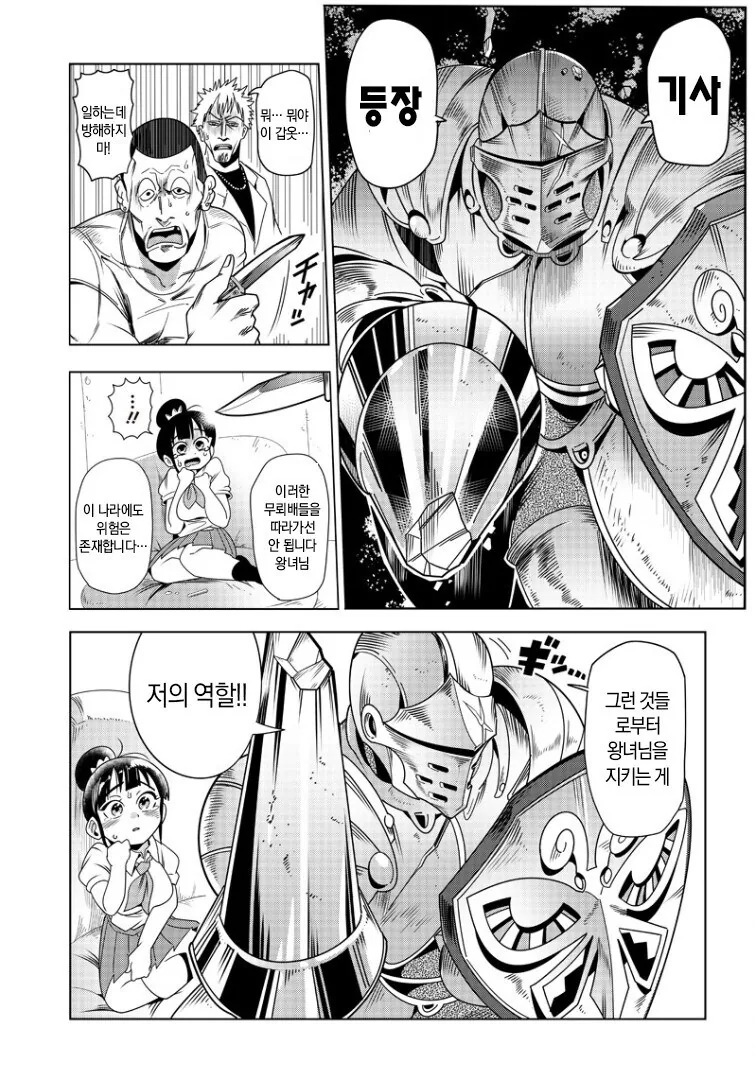 manga_76986507_29b2_014.webp