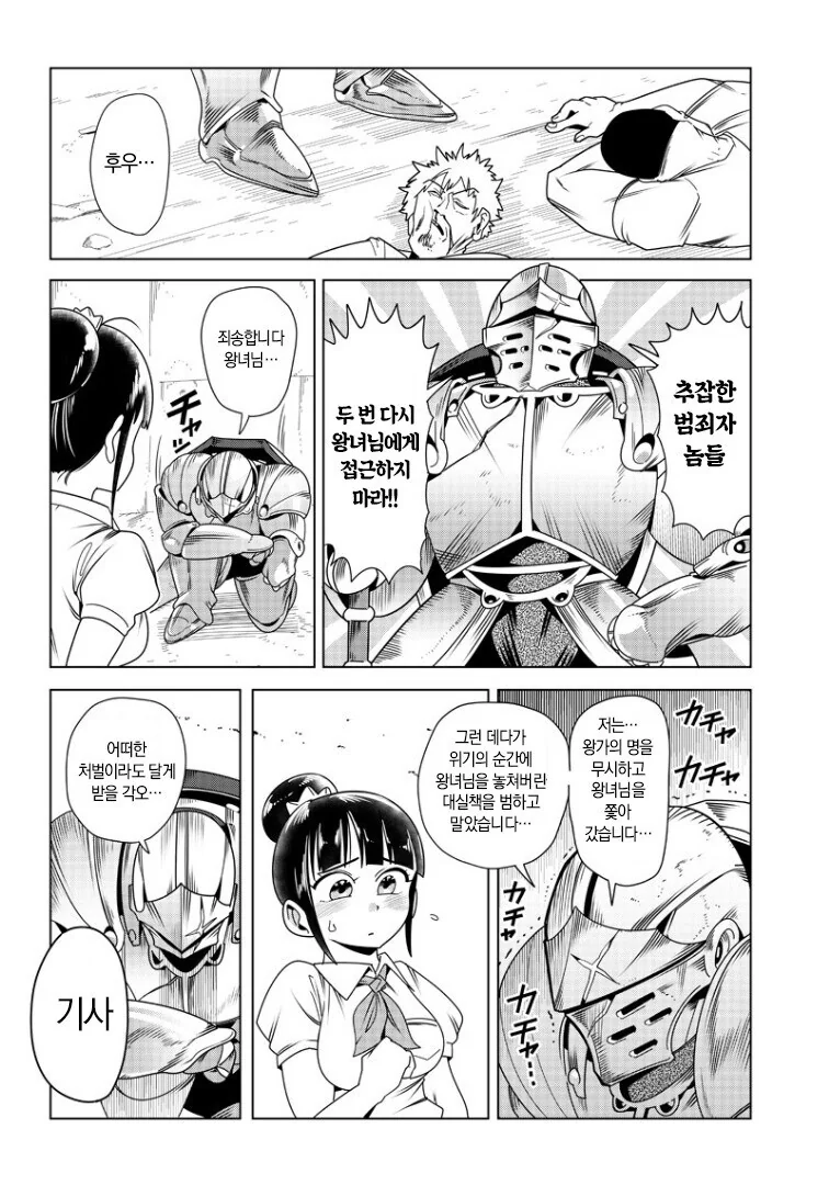 manga_76986507_29b2_017.webp