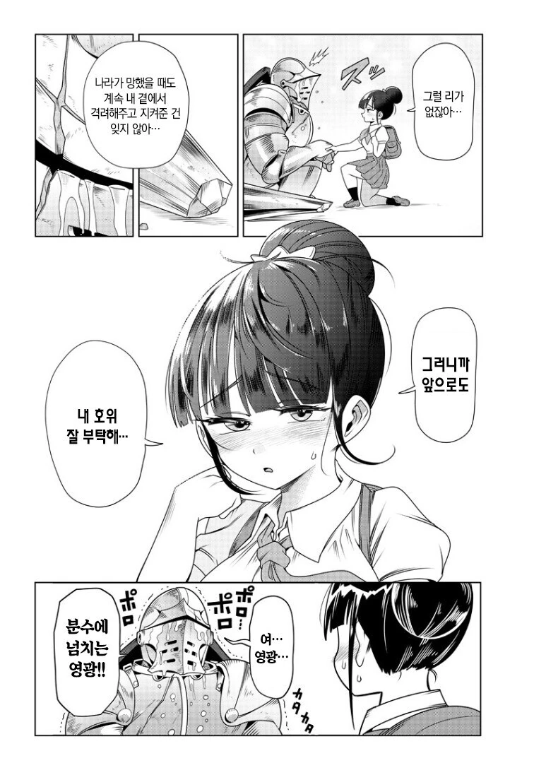 manga_76986507_29b2_018.webp