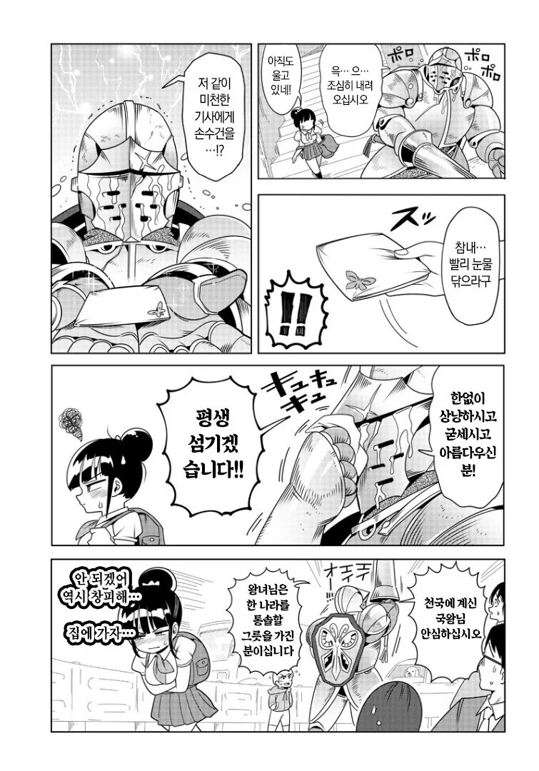 manga_76986507_29b2_019.webp