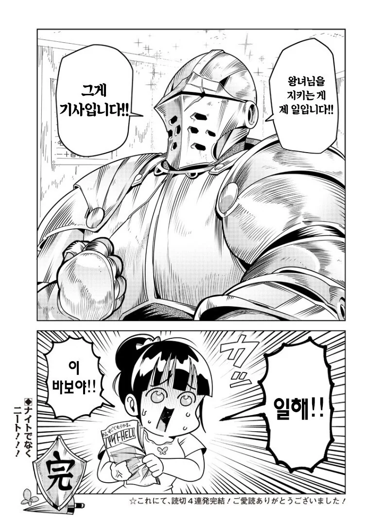 manga_76986507_29b2_021.webp
