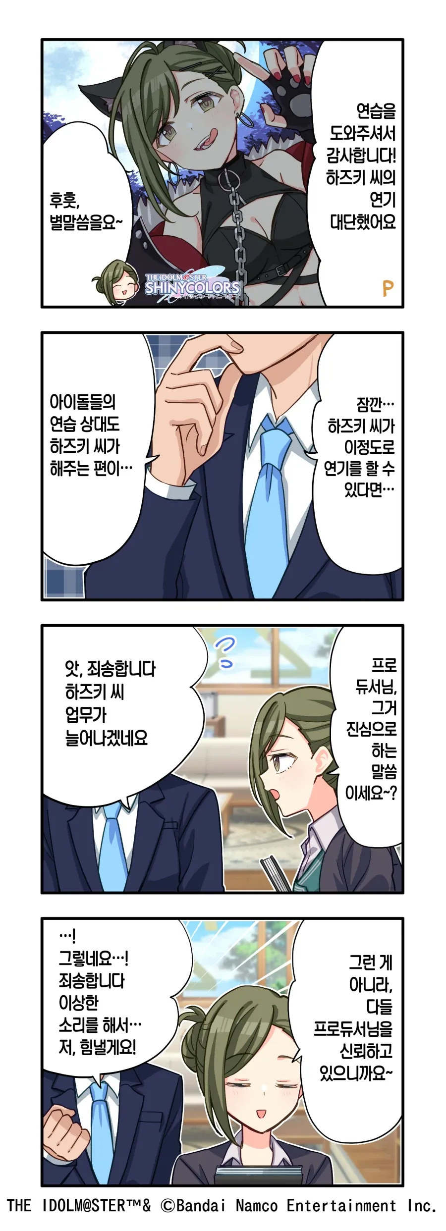 manga_76986815_d8a2_001.webp