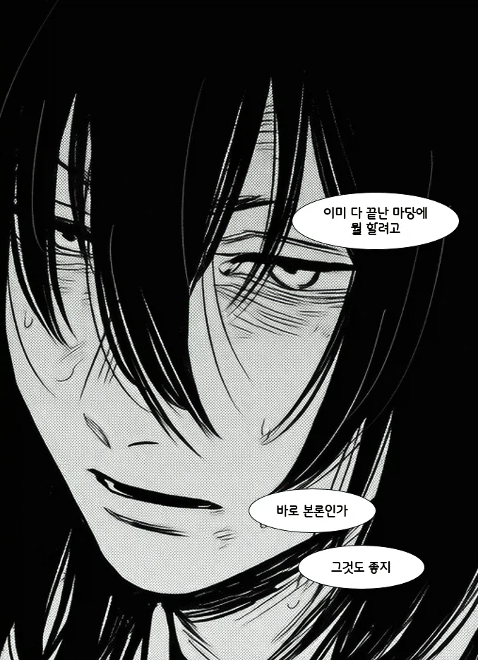 manga_76986947_2274_006.webp