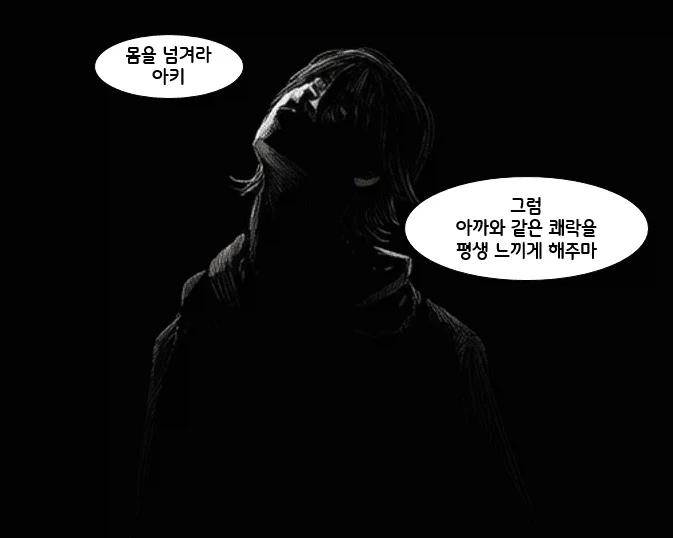 manga_76986947_2274_007.webp