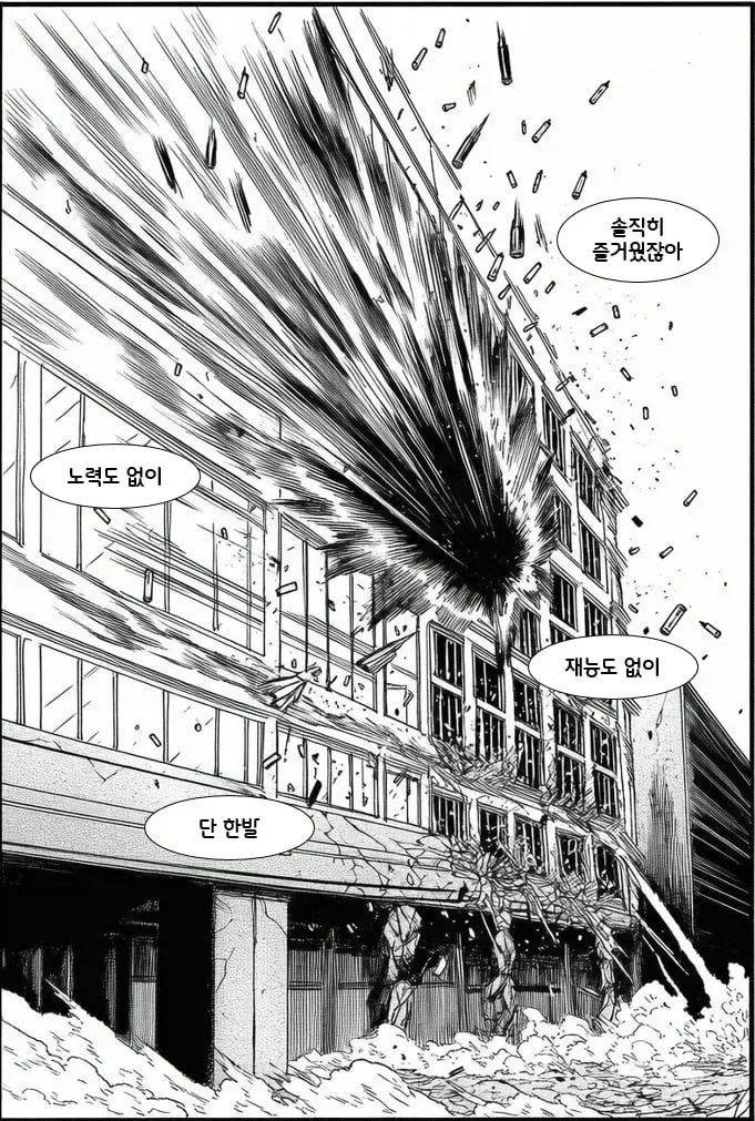 manga_76986947_2274_008.webp