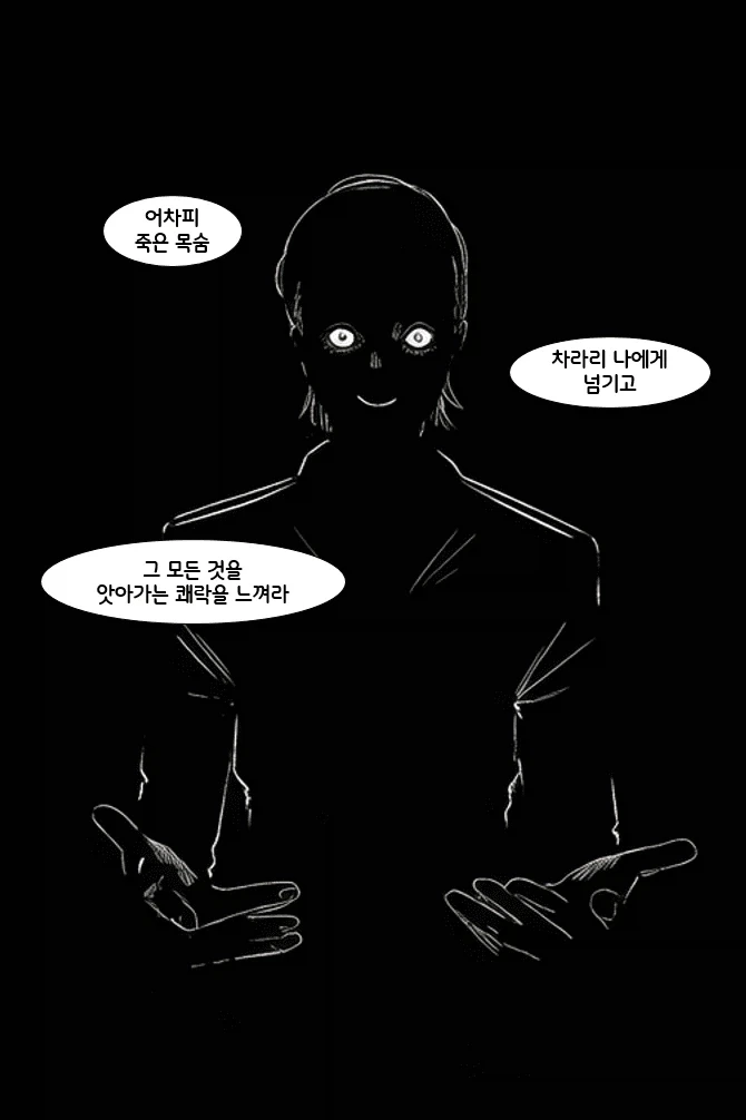 manga_76986947_2274_010.webp