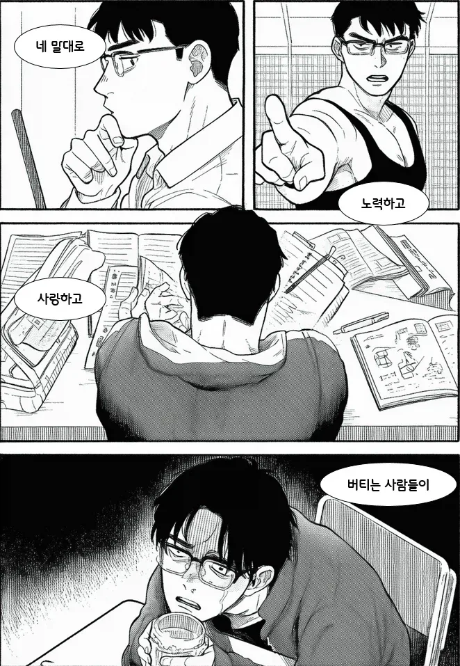 manga_76986947_2274_012.webp