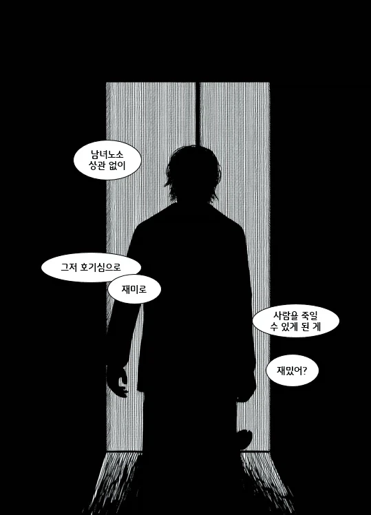 manga_76986947_2274_014.webp