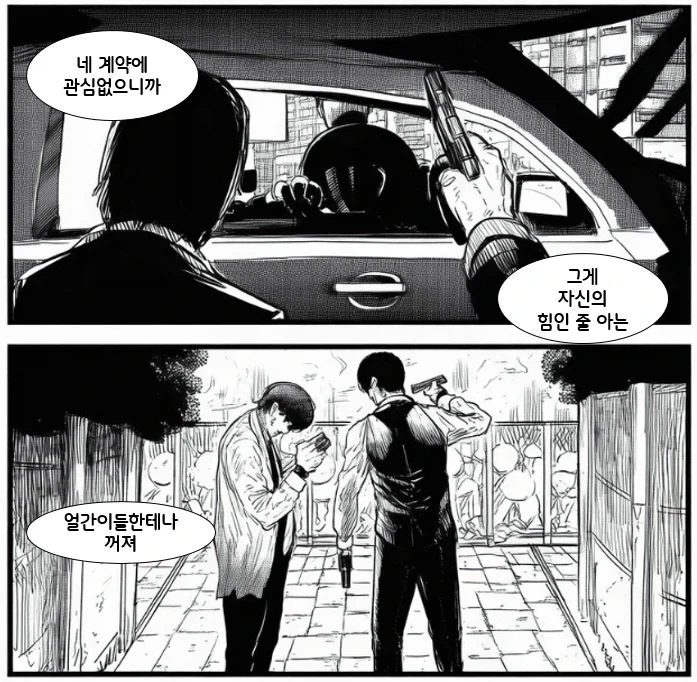 manga_76986947_2274_015.webp