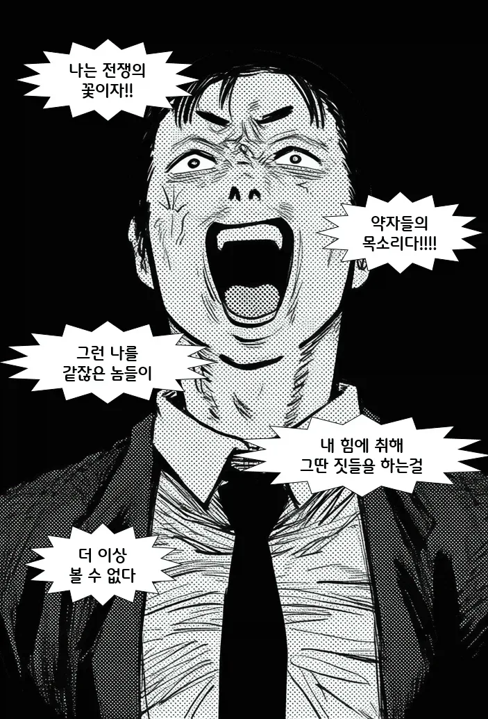 manga_76986947_2274_017.webp