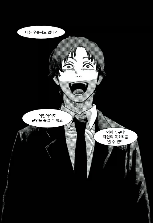 manga_76986947_2274_020.webp