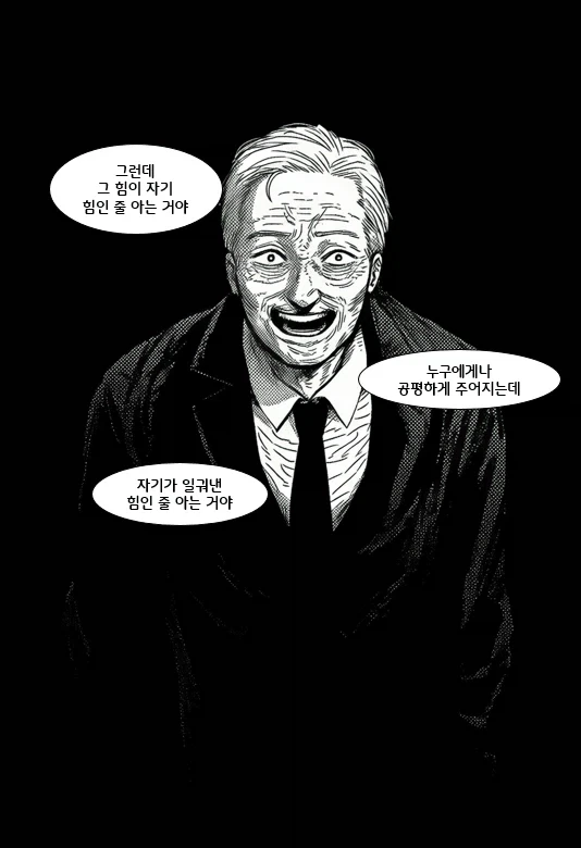 manga_76986947_2274_021.webp