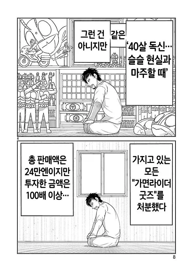 manga_76987535_5db9_001.webp
