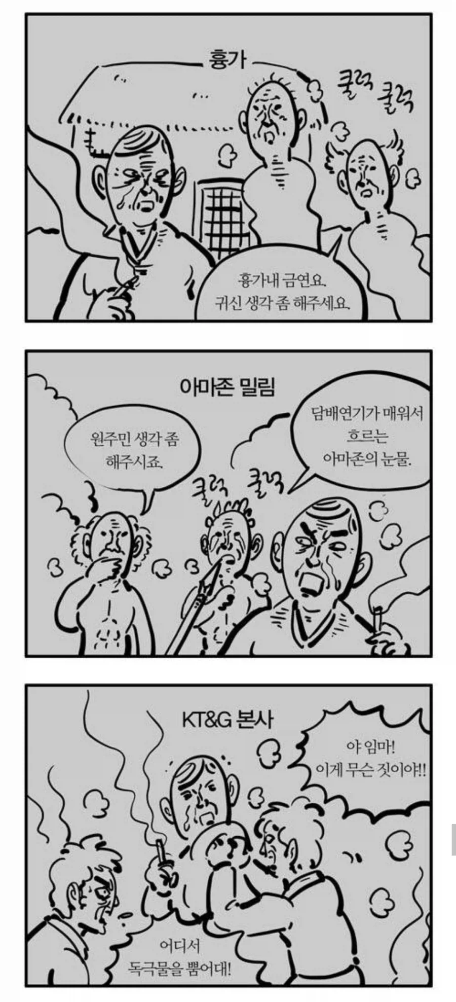 manga_76988218_dc75_001.webp