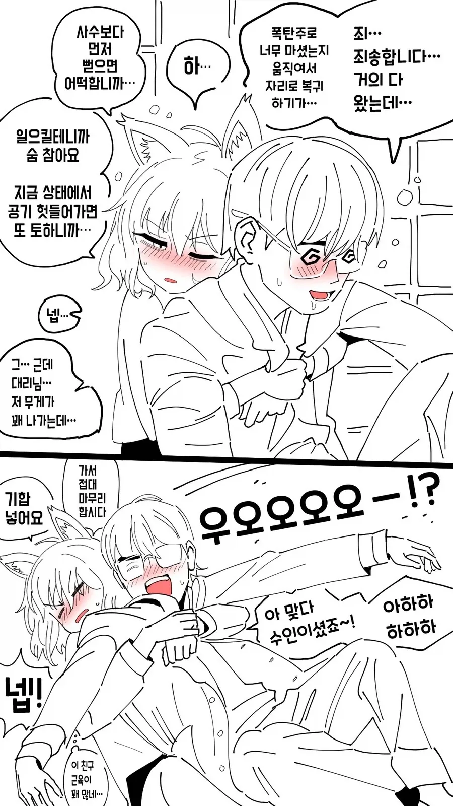 manga_76988372_bab7_004.webp