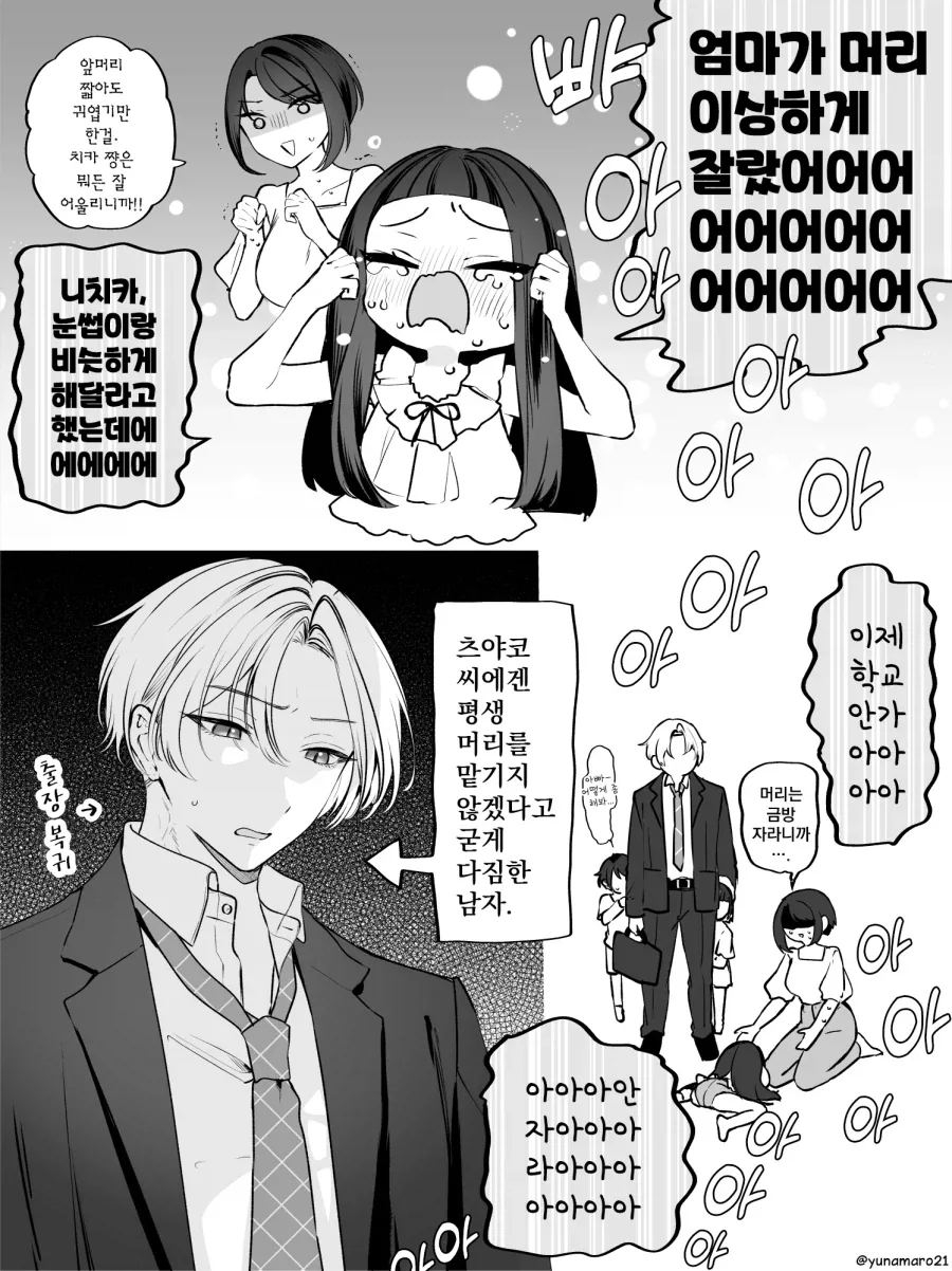 manga_76988416_5ae2_001.webp