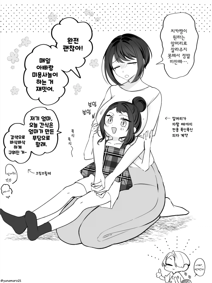 manga_76988416_5ae2_003.webp