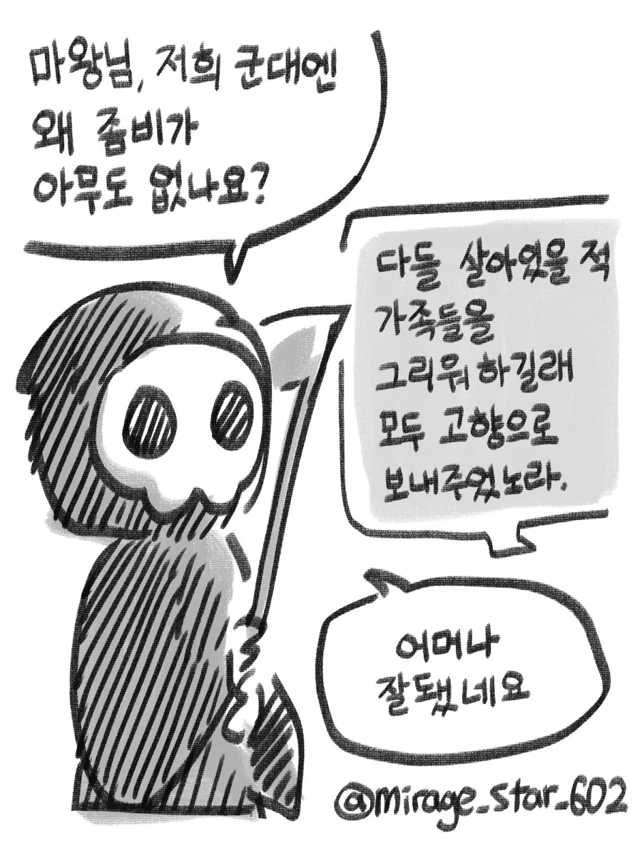 manga_76988573_8043_001.webp