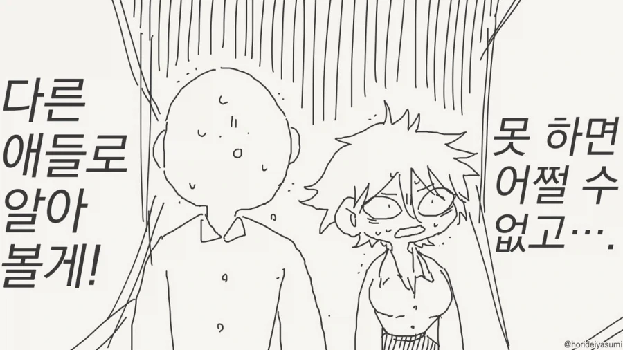 manga_76988988_5886_004.webp