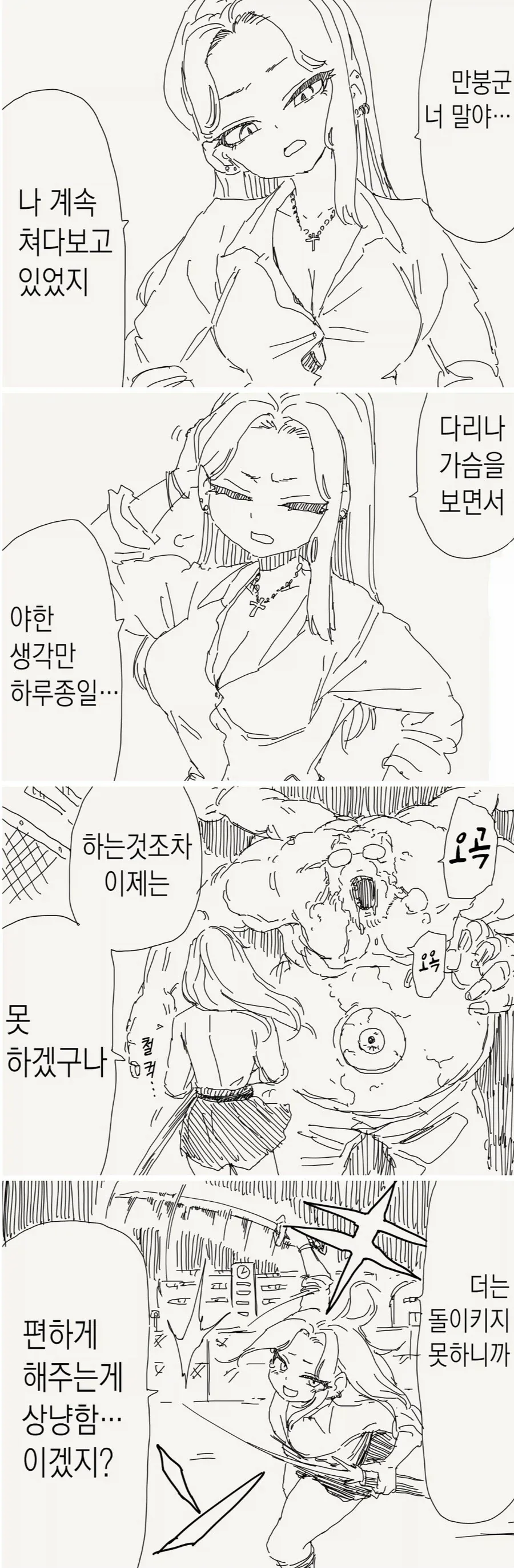 manga_76989406_cdd6_001.webp
