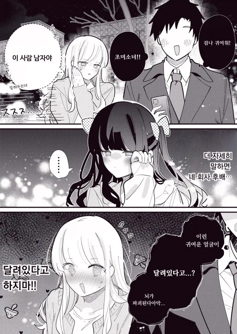 manga_76989647_3d2a_001.webp