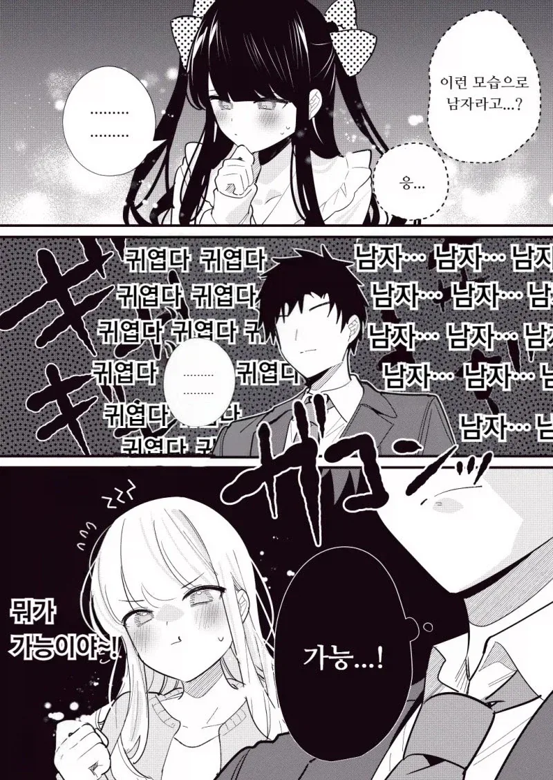 manga_76989647_3d2a_002.webp