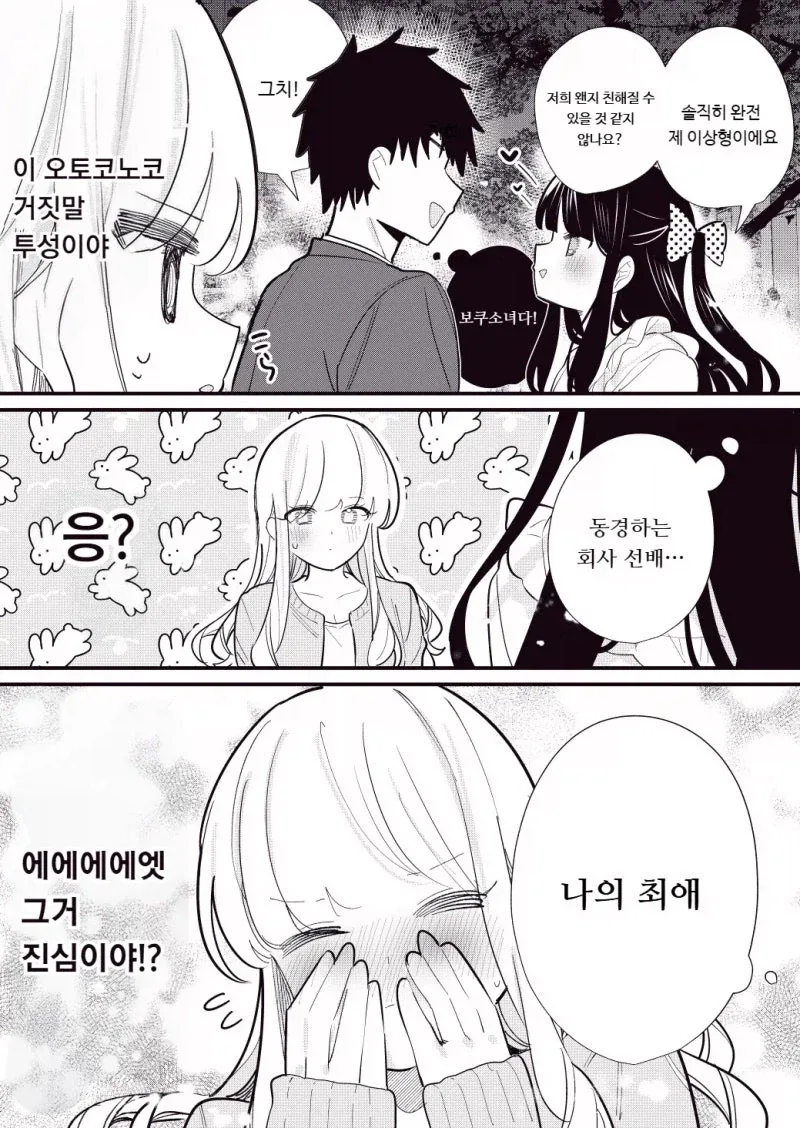 manga_76989647_3d2a_003.webp