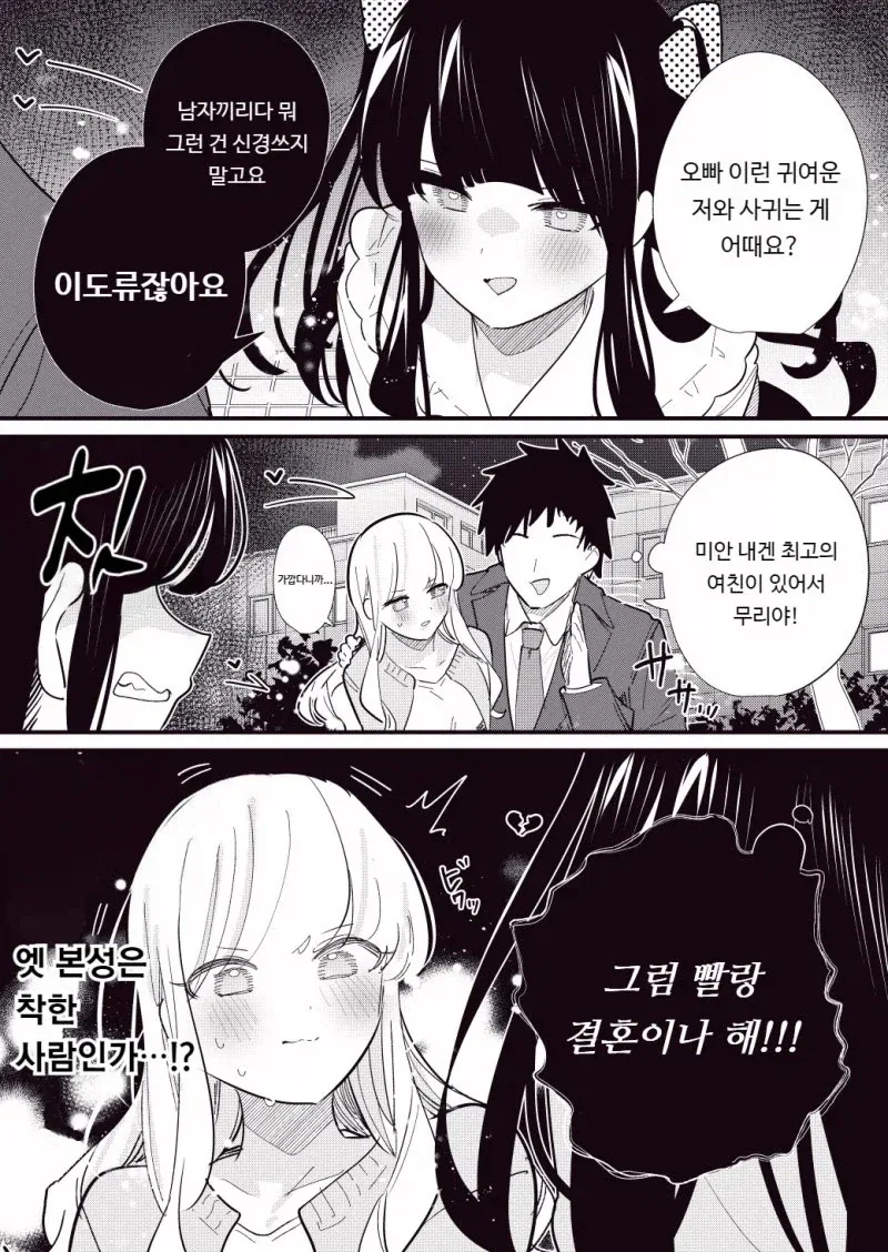 manga_76989647_3d2a_005.webp
