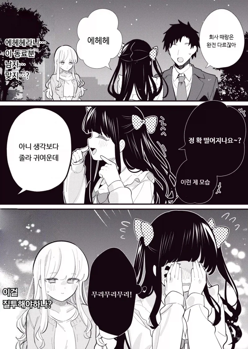 manga_76989647_3d2a_008.webp