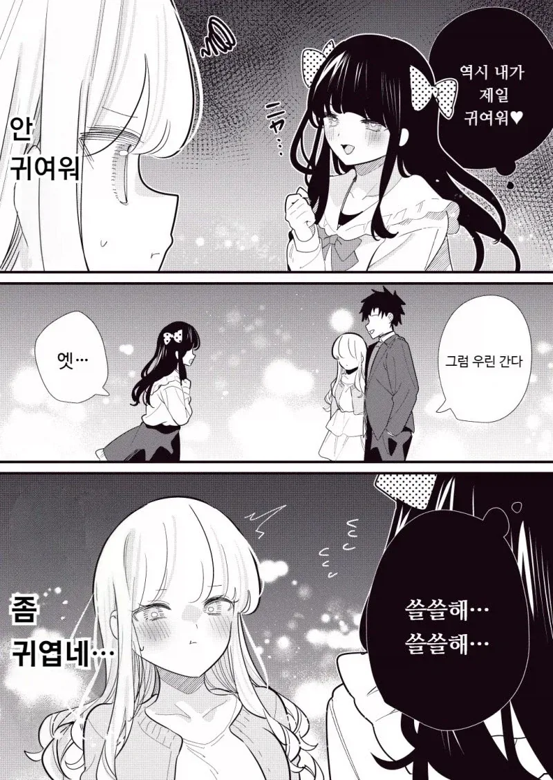 manga_76989647_3d2a_009.webp