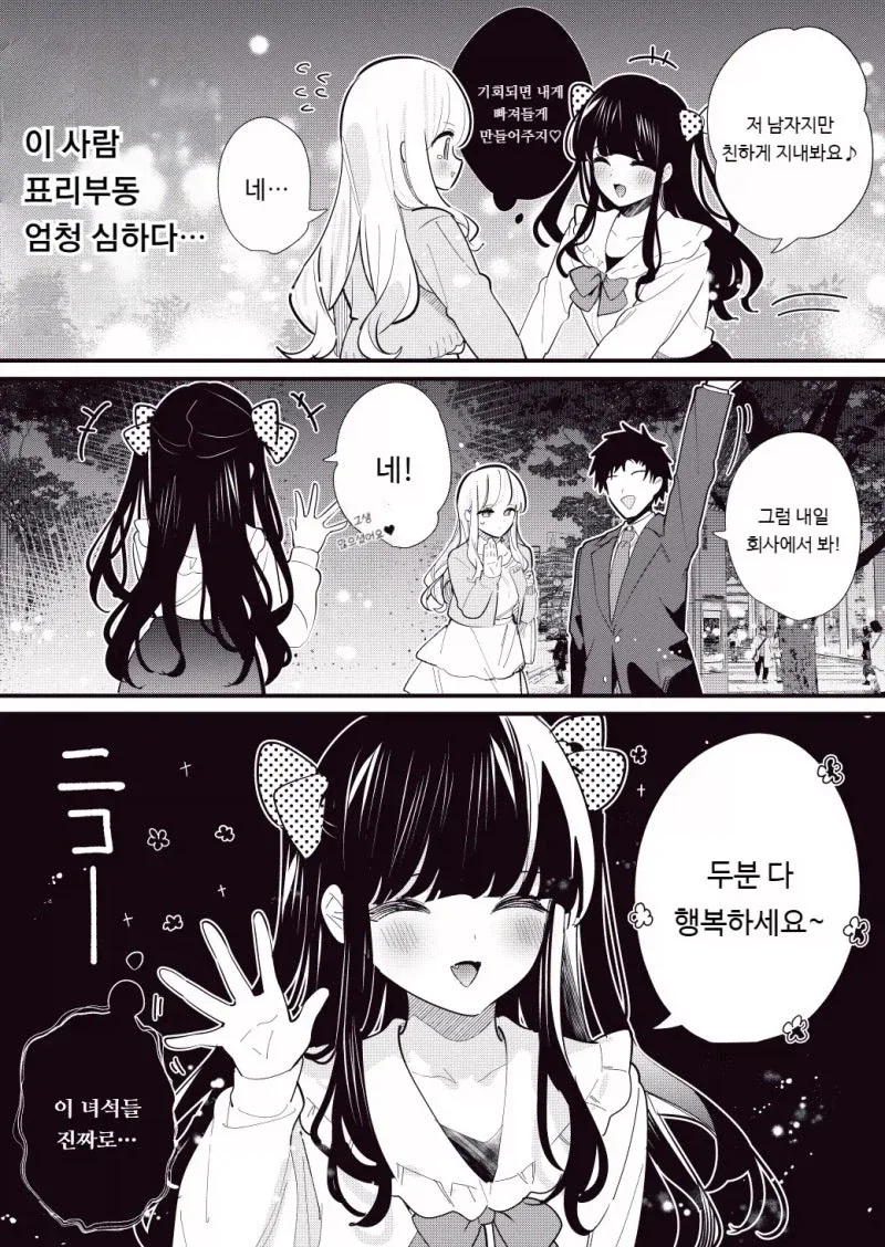 manga_76989647_3d2a_010.webp