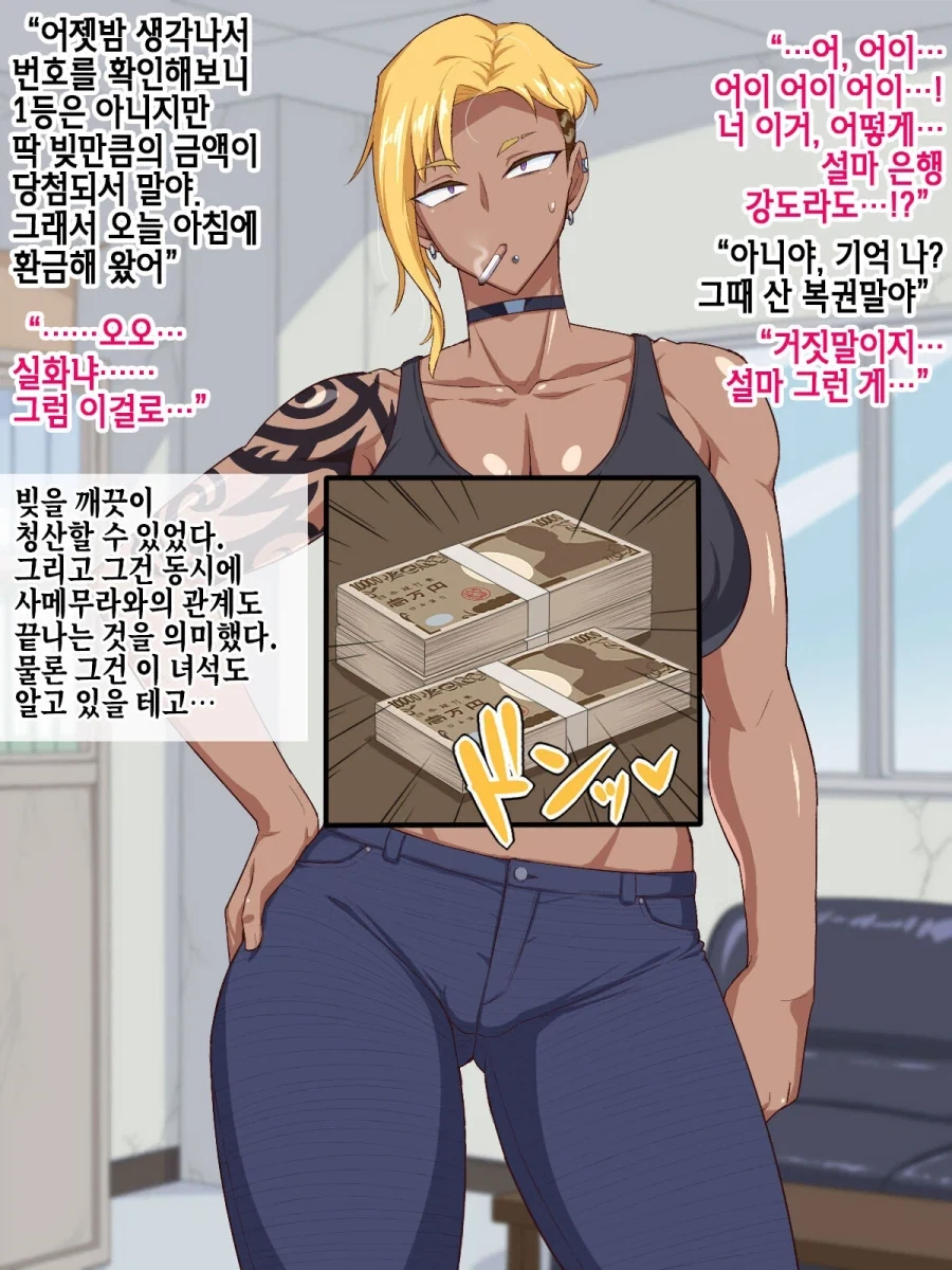 manga_76990192_dda8_010.webp