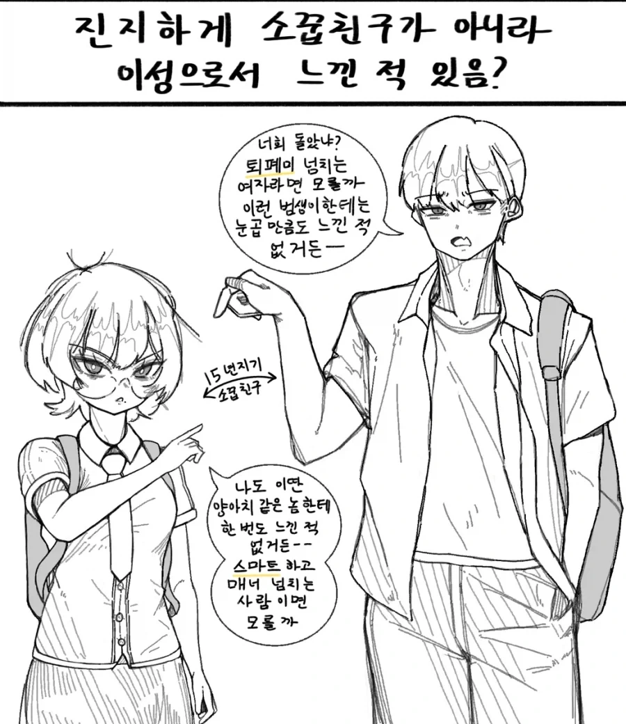 manga_76990236_c08b_001.webp