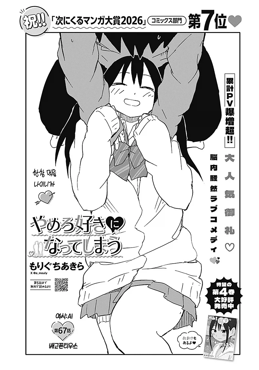 manga_76991022_0a67_001.webp