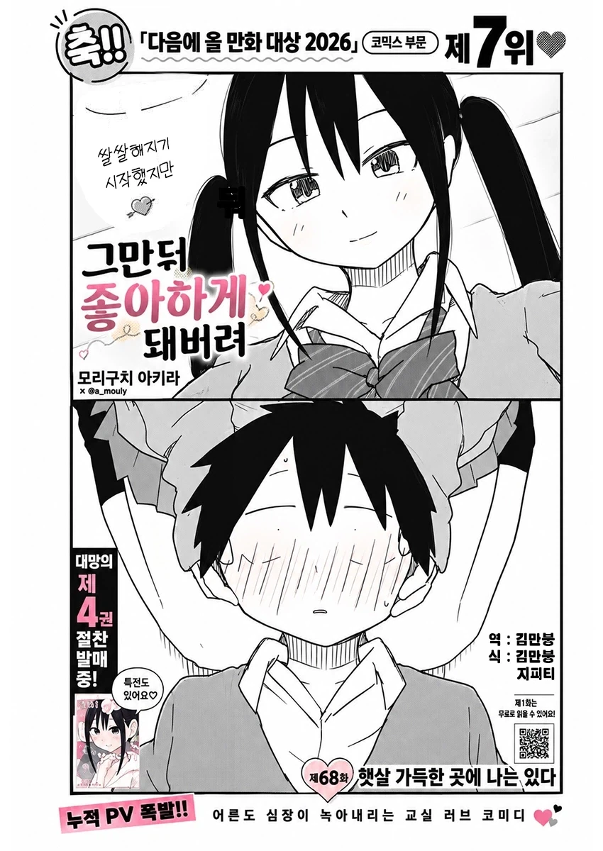 manga_76991022_0a67_002.webp