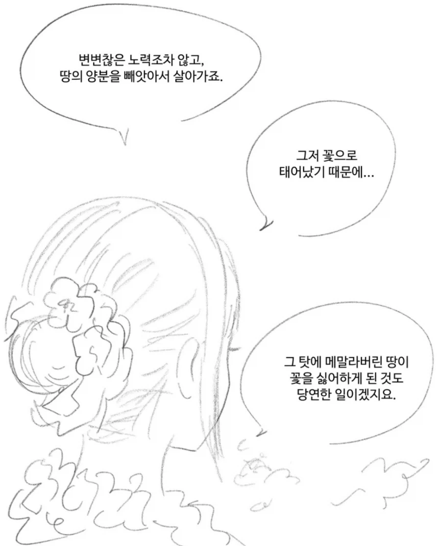 manga_76991262_deaa_003.webp